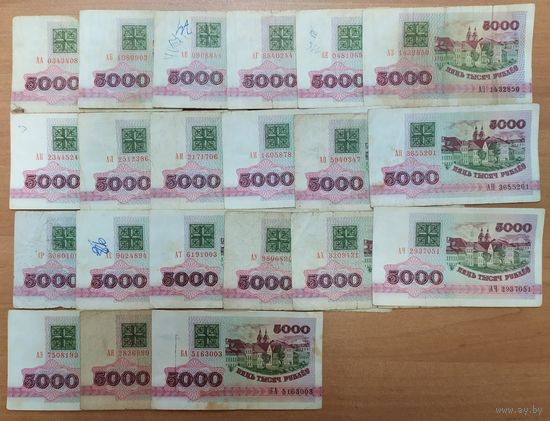 5000 рублей 1992 года - вся 21 серия!