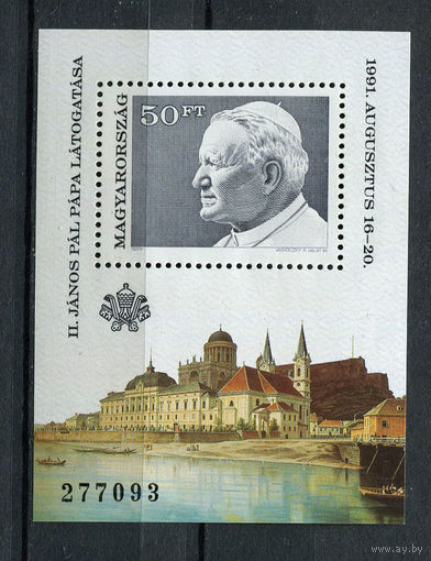 Венгрия - 1991 - Визит Папы Иоанна Павла II - [Mi. bl. 215] - 1 блок. MNH.  (Лот 237AG)