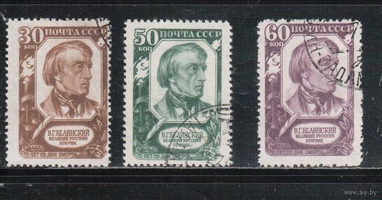 СССР-1948, (Заг.1171-1173) гаш., В.Белинский