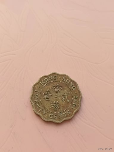 Гонконг 20 центов 1979г(6)