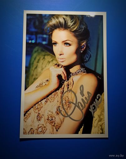 Фото с автографом американской певицы и актрисы Пэрис Хилтон.
