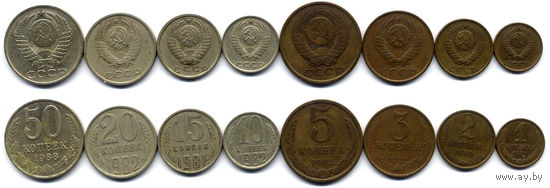 Набор разменных монет СССР от 1 до 50 коп 1980-1988 гг.  - всего 8 шт.