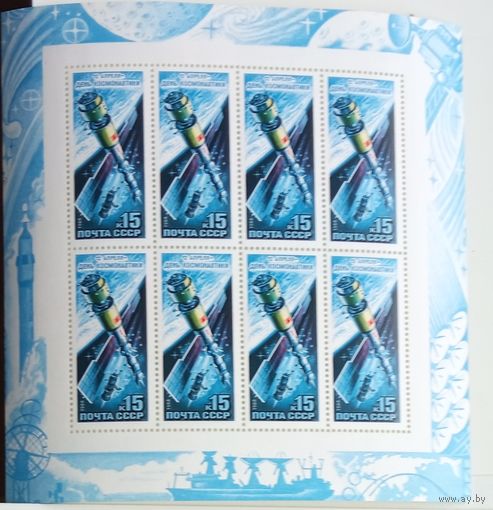 Марки СССР, малый лист 5866 "День космонавтики", 1988