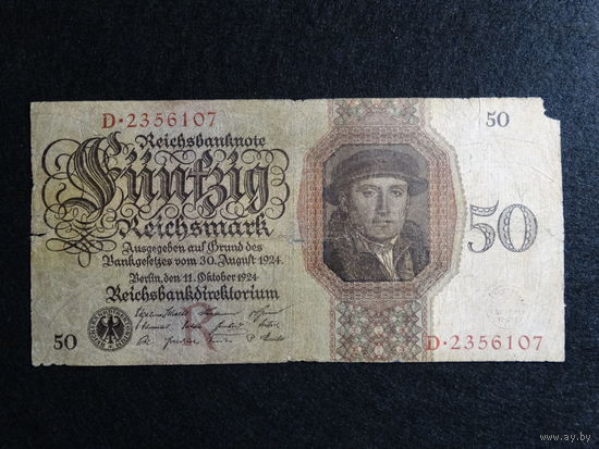 50 марок 1924г -редкая-