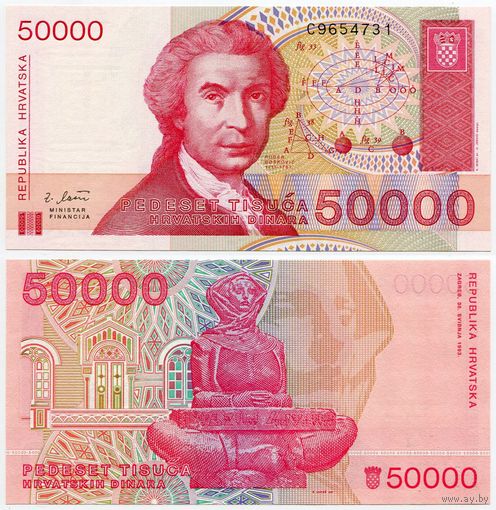 Хорватия. 50 000 динаров (образца 1993 года, P26, UNC)