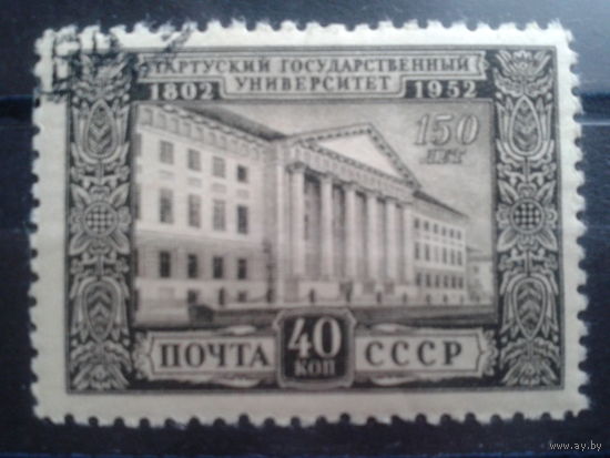 1952 университет в Тарту