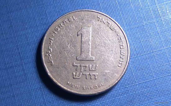 1 новый шекель 1985. Израиль.
