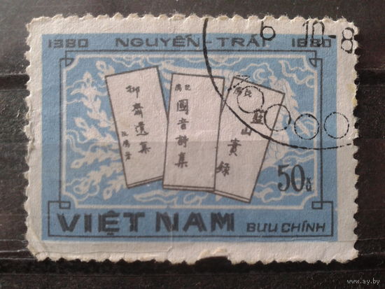 Вьетнам 1980 День почты, 500 лет, письмо