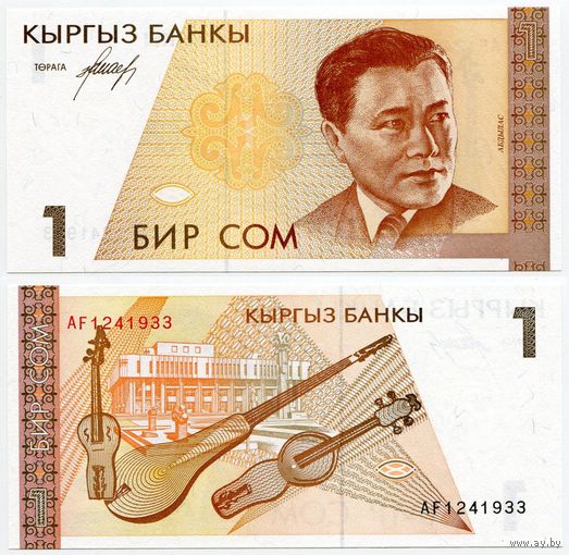 Киргизия. 1 сом (образца 1994 года, P7, UNC) [серия AF]