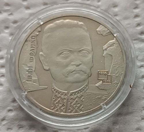 2 гривны 2006