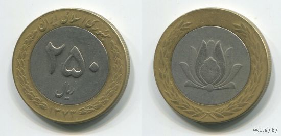Иран. 250 риалов (1994)