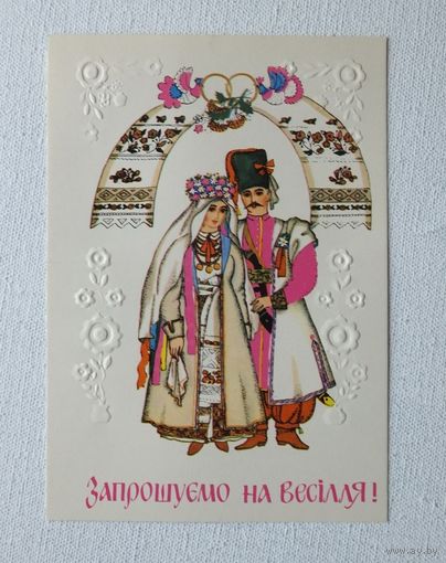 Васина приглашение на свадьбу 1992  10х15 см