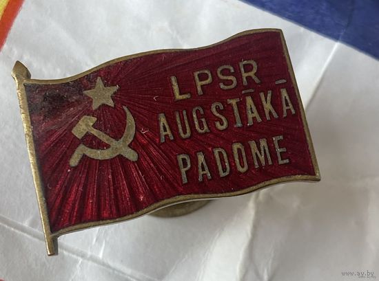 Редкий красный депутат Латвийская ССР (1950-е годы)