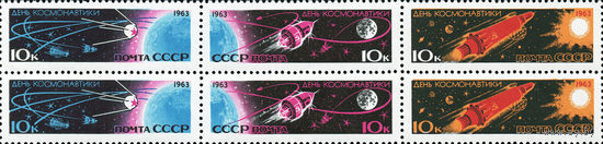 День космонавтики СССР 1963 год (2855-2860) сцепка из 6 марок