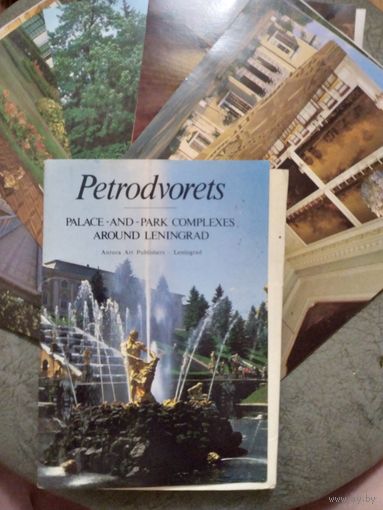Комплект открыток  "Петродворец". 1989. Полный набор.