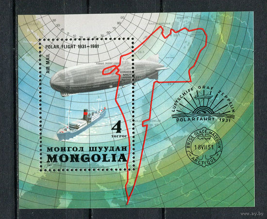 Монголия - 1981 - Граф Цеппелин. Ледокол Малыгин - [Mi. bl. 76] - 1 блок. MNH.  (Лот 106CU)