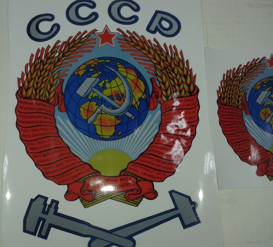 Герб МПС СССР  и ГАИ СССР
