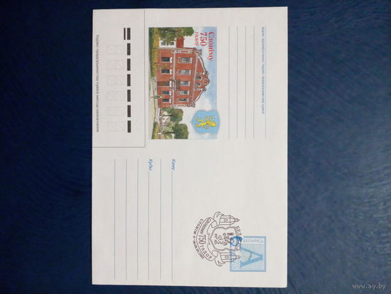 Конверт почтовый Беларусь 2002 год Слоним чистый