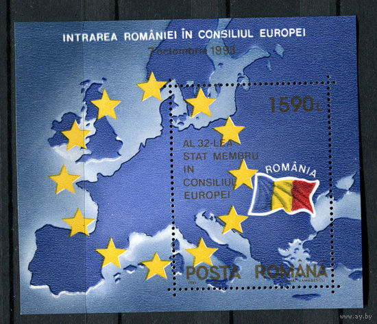 Румыния - 1993 - Румыния вступает в Совет Европы - [Mi. bl. 285] - 1 блок. MNH.