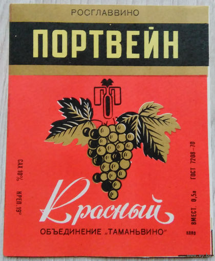 Этикетка. вино.СССР. 0376