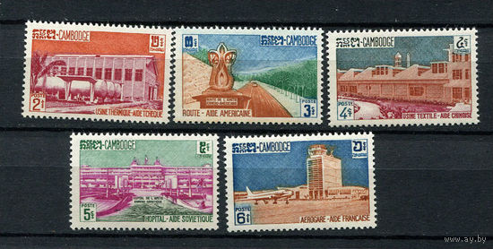 Камбоджа - 1962 - Экономическое развитие. Архитектура - [Mi. 132-136] - полная серия - 5 марок. MNH.