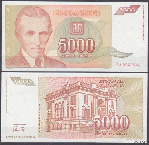 Югославия 5000 динаров 1993 UNC P128