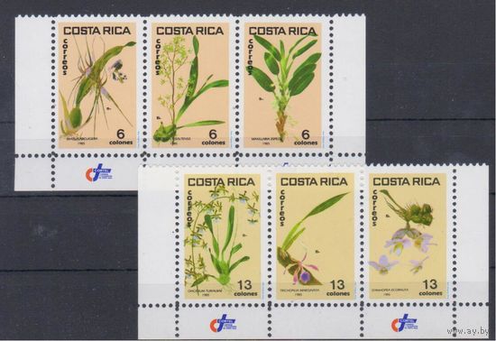 [1526] Коста-Рика 1985. Флора.Цветы.Орхидеи. СЕРИЯ MNH