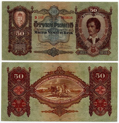 Венгрия. 50 пенго (образца 1932 года, P99)