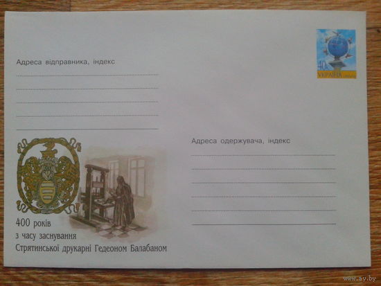 Украина 2002 хмк типография
