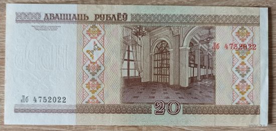 20 рублей Беларусь 2000 г.