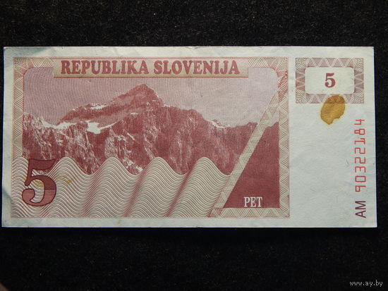 Словения 5 толаров 1990г.