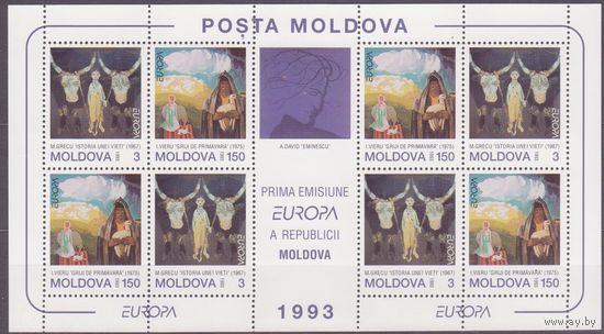1993г. Молдова МОЛДАВИЯ. ЕВРОПА. СОВРЕМЕННОЕ ИСКУССТВО. Ми. 94-95. MNH**\\2