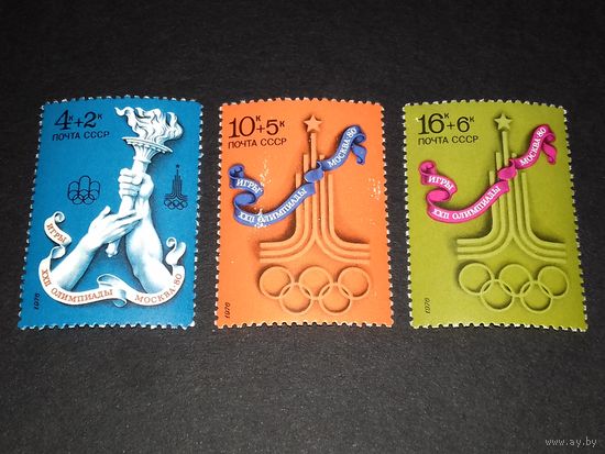 СССР 1976 Спорт. Олимпиада. Москва-80. Полная серия 3 чистые марки