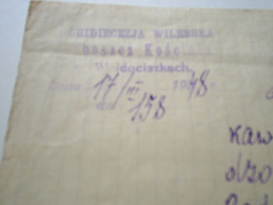 Свидетельство о браке. 1948 г. Костел. Западная Беларусь.