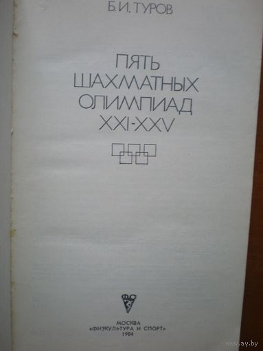 Книга по шахматам_11