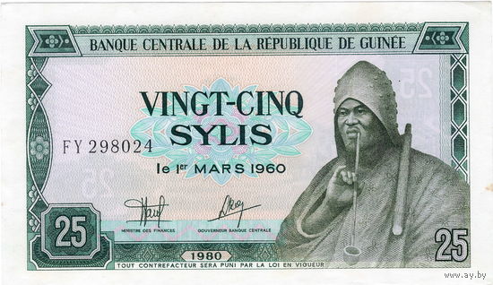 Гвинея, 25 сили, 1980 г., UNC