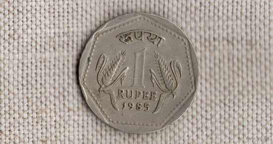Индия 1 рупия 1985