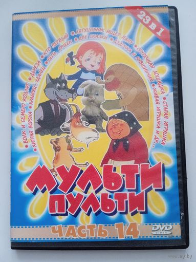 Русские мультфильмы на DVD.