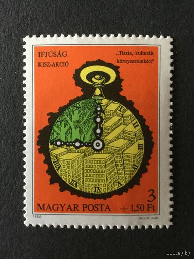 Выставка молодёжных марок. Венгрия,1980, марка