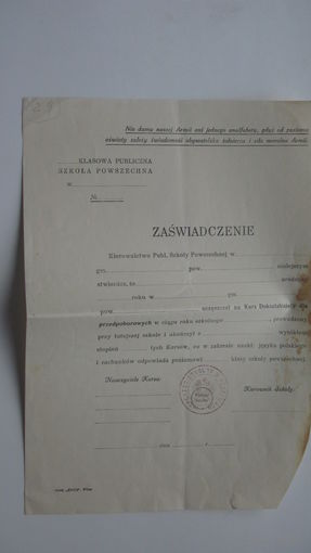 Польша довоенная . Сертификат руководства общественных школ   ( чистый )