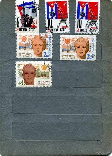 СССР, 1963, СБОРНЫЙ ЛОТ ,  сборка,  6м    по 10 коп шт гашеная