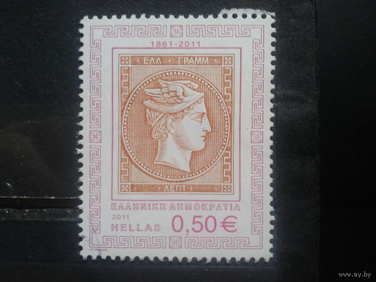 Греция 2011 150 лет греческой почте, марка в марке
