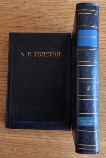 Толстой А.К. Полное собрание стихотворений. В 2-х томах, 1984