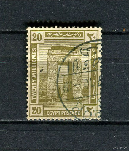 Египет - 1914 - Архитектура 20М - [Mi.50a] - 1 марка. Гашеная.  (LOT EK16)-T10P5