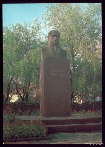 ДПМК 1987 год Винница Памятник Пирогову