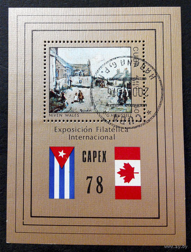 Куба 1978 г. Международная Филателистическая Выставка. CAPEX-78 Канада. Живопись. Блок #0118-И1P26