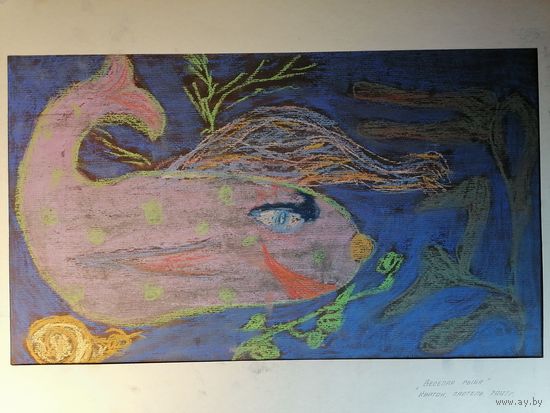 Картон пастель. " весёлая рыба" 1997 год