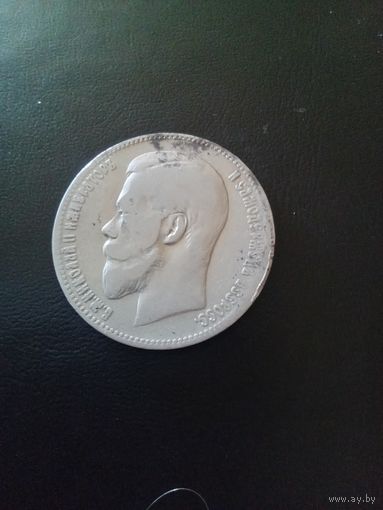 1 рубль 1897 аг