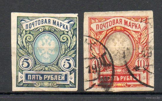 Стандартный выпуск Россия 1917/1919 гг 2 марки