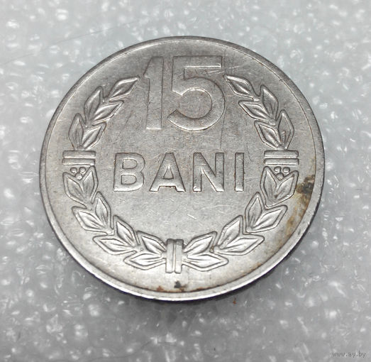 15 бани 1966 Румыния #01